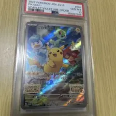 ポケモンカード ピカチュウ PSA10 001/SV-P