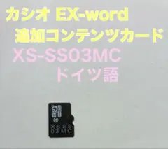 2025年最新】ドイツ語 電子辞書 追加コンテンツの人気アイテム