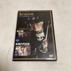 鬼平犯科帳 DVDコレクション 第1シリーズ 2巻