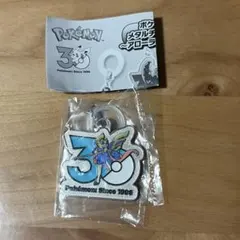 ポケモン30周年 メタルチャームマスコット ガチャガチャ ザシアン