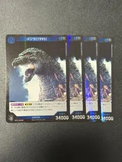 ゴジラカード　ゴジラ 1995 R 4枚