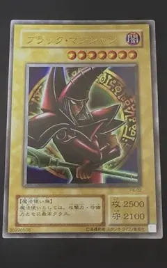 ブラック・マジシャン P4-02 ウルトラレア - メルカリ