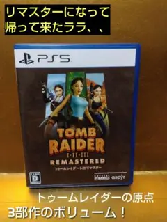 TOMB RAIDER I-II-III REMASTERED PS5