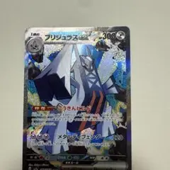 2025年最新】ブリジュラスex SARの人気アイテム - メルカリ
