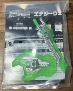 トランスフォーマー　ワイルドキング　エナジーウェポングラス 非売品