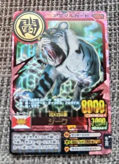 アニマルカイザー　ジーク等12枚セット アニマルカイザー ジーク等12枚セット