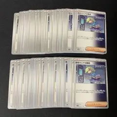 3539 暗号マニアの解読 100枚 パーツ 大量 まとめ売り