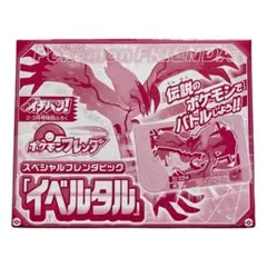 2026年最新】コロコロイチバン 3月号の人気アイテム - メルカリ