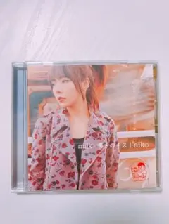 aiko CD Single milk 嘆きのキス