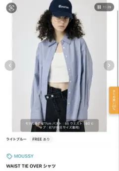 MOUSSY WAIST TIE OVER シャツ ライトブルーのサムネイル
