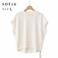 【美品】新品タグ付きSOÉJU ソージュ フレンチスリーブブラウス L ホワイト 美品】新品タグ付きSOÉJU ソージュ フレンチスリーブブラウス L