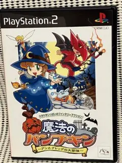 魔法のパンプキン ～アンとグレッグの大冒険～
