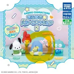 M*読様 タキシードサム きらめきバルーンフィギュア2