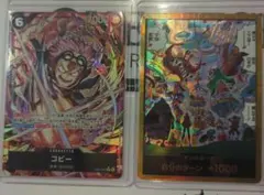 コビーSRパラレル & ドンカード スーパーパラレル エッグヘッド 各1枚計2枚