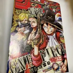週刊少年ジャンプ 2024年17号 ONE PIECE 表紙/巻頭カラー - メルカリ