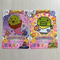 たまごっち にゅー！ごっちカード2 ごっちカード R くちぱっち