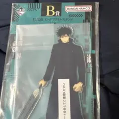 一番くじ　呪術廻戦　B賞伏黒恵　ビッグアクリルスタンド