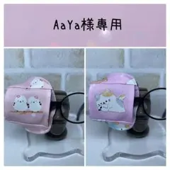 布アイパッチ　AaYa様専用　弱視矯正　眼帯　シマエナガ柄　ピンク　子供用