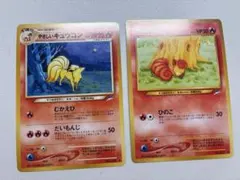現物2枚 ロコン やさしいキュウコン ポケモンカード　旧裏面　未使用