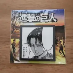 進撃の巨人 リヴァイ メモふせん