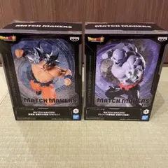 ドラゴンボール超 フィギュア 孫悟空 ジレン MATCH MAKERS 未開封