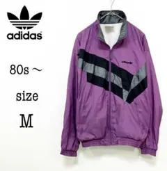 80s〜 adidas purple line nylon track jkt