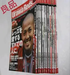 ●良品『浦和レッズマガジン 創刊号から１年分12冊セット』