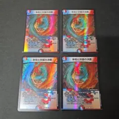 コールドフレイム GP 3枚 メルカリ便 パーフェクトコールドフレイム 3枚 デュエマ - メルカリ