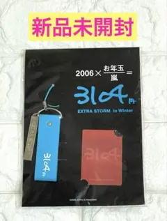 2025年最新】大野智 ソロコン 3104の人気アイテム - メルカリ