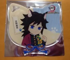 鬼滅の刃　ナンジャタウン アクリルコースター　冨岡義勇