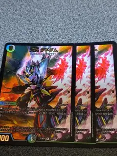 天災 デドダム 3枚 禁王創来