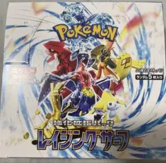 レイジングサーフ　2box シュリンクなし シュリンク付き 新品未開封 】 ポケカ レイジングサーフ BOX 2