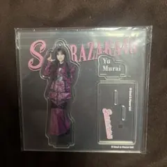 村井優　櫻坂46 アクリルスタンド