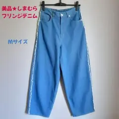【美品】 しまむら NOWNOW サイドフリンジワイドデニムパンツ M ブルー