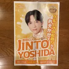 吉田仁人 M!LK LOVE ENGIN! チラシ