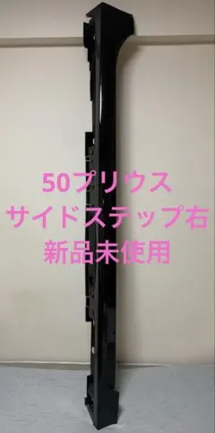 2026年最新】スポイラー 50プリウスの人気アイテム - メルカリ