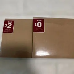 新品　2枚　無印良品　BGM CD 10 22 サウンド