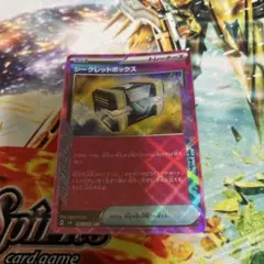 ポケモンカード シークレットボックス 1枚
