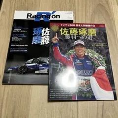激レア　希少　F1 佐藤琢磨　直筆サイン入りブック 超激レア 希少 F1 佐藤琢磨 直筆サイン入りブック
