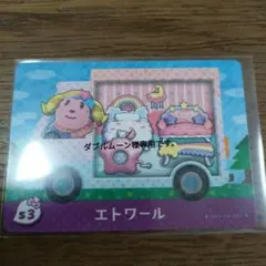 とびだせどうぶつの森amiiboカード