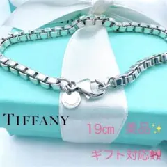 R.S 様専用✨ティファニーベネチアンブレスレット　シルバー925プレゼント