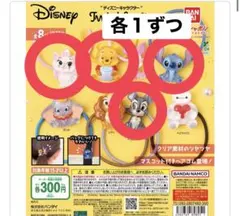 【新品】ディズニー　ガチャ　ゴム　4個セット
