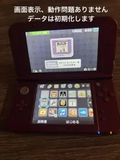 Newニンテンドー3DS LL メタリックレッド