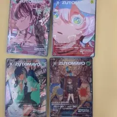 2025年最新】zutomayoカードの人気アイテム - メルカリ