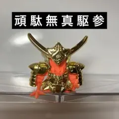 ガン消し バイオレットガンドラゴン 機竜士フォーミュラルサポート SD