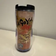 Starbucks 名古屋 タンブラー　53