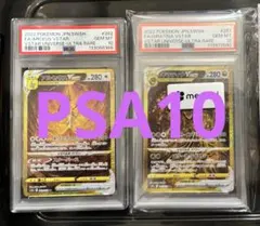 【PSA10】ギラティナVSTAR UR アルセウスVSTAR UR