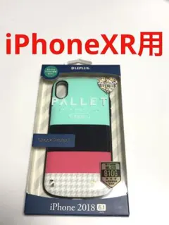 17527 iPhoneXR用 ケース カバー 変わったデザイン パレット