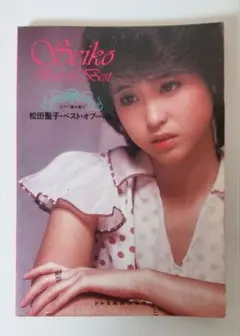 2026年最新】松田聖子 ピアノ楽譜の人気アイテム - メルカリ