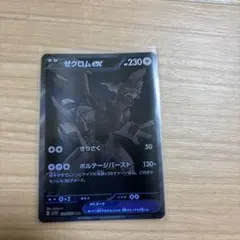 2025年最新】ゼクロムBWRの人気アイテム - メルカリ